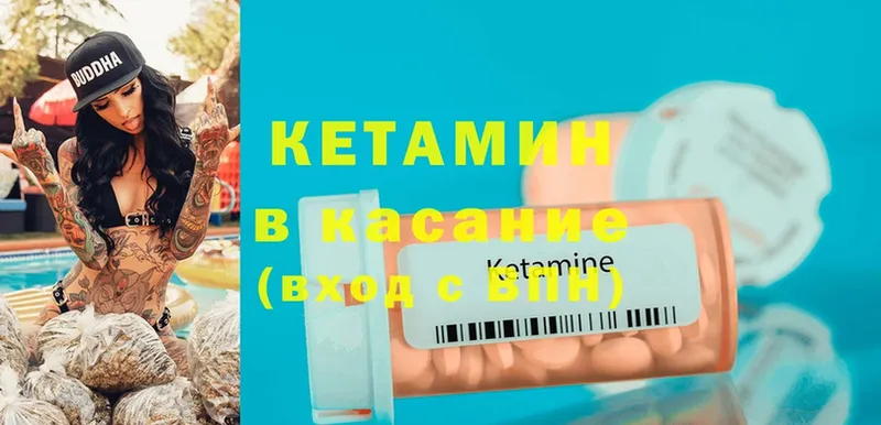 Кетамин ketamine  Верхнеуральск 